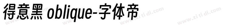 得意黑 oblique字体转换